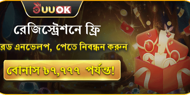 বিশাল ওয়েলকাম বোনাস অফার image