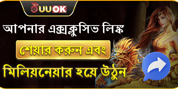 বন্ধুকে রেফার করুন এবং আয় করুন image