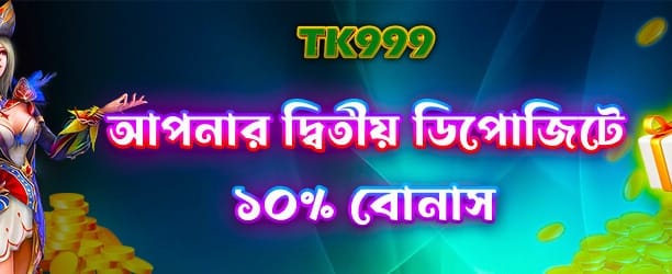jita365-এ যোগ দিন এবং জিতুন