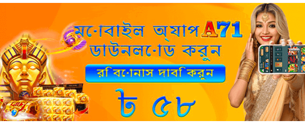 jita365 অ্যাপ ডাউনলোড করুন এখনই