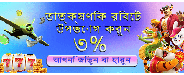সেরা গেমিং অভিজ্ঞতা jita365-এ