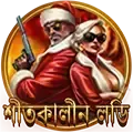 ভাগ্যচক্রে জয়ী হন icon